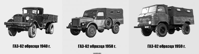 ГАЗ-62 1959 года - предшественник Шишиги