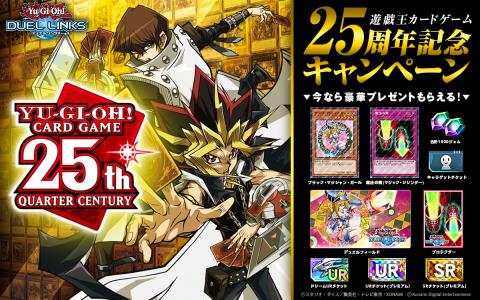 Yugioh! Card Game 25th Anniversary Campaign