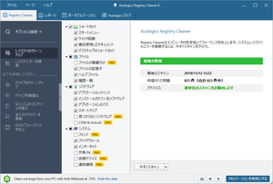 Auslogics Registry Cleaner のサムネイル