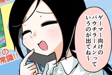 【漫画じゃんげま】434.「無垢な刃」の巻 画像