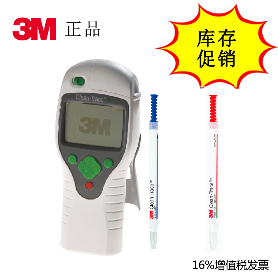 美国3M Clean-Trace NG3 ATP荧光检测仪/荧光仪