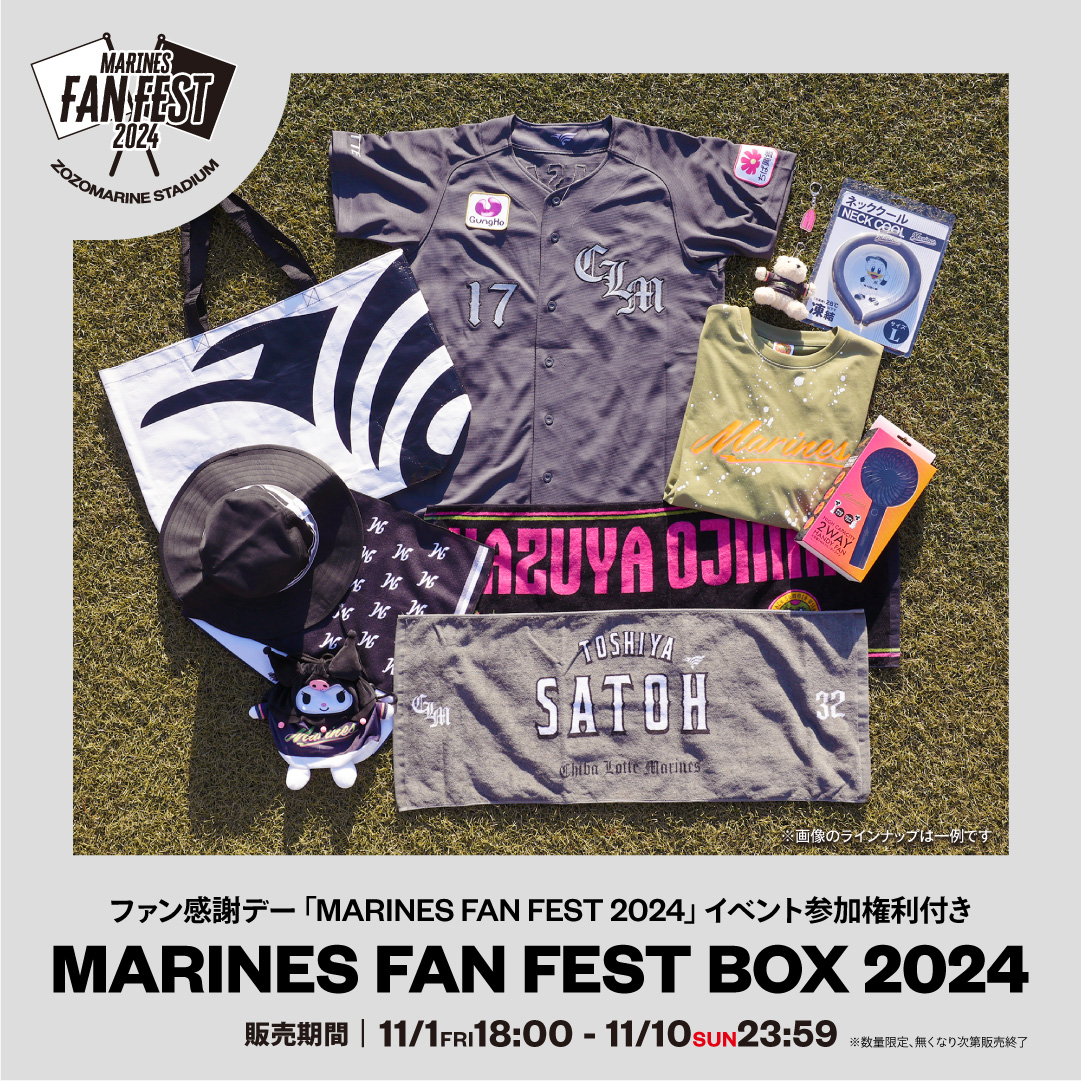 MARINES FAN FEST BOX 2024