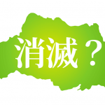 埼玉の消滅可能都市全リスト。ニュースが報じない埼玉の実態