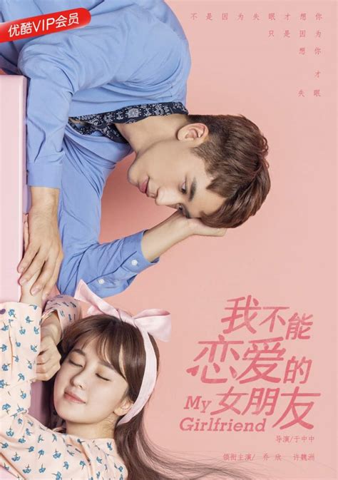 My Girlfriend (2019) - MyDramaList