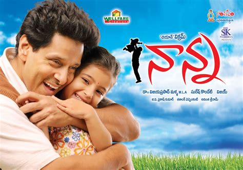 Nanna (#3 of 9): Mega Sized Movie Poster Image - IMP Awards