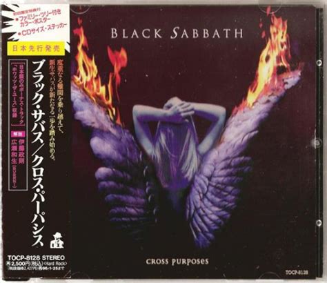 Black Sabbath - Cross Purposes (1994, CD) | Discogs