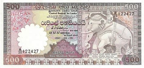 500 Sri Lankan rupees banknote (Anuradhapura) - Exchange for cash