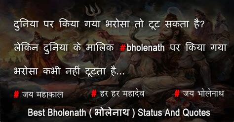 Best Bholenath ( भोलेनाथ ) Status And Quotes 2020 | Rajputana Shayari