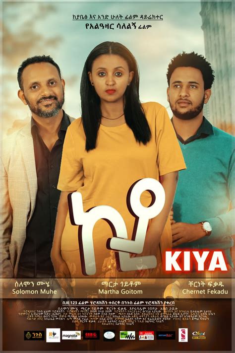 Pin by EtMDB (Ethiopian Movie Databas on Amharic Movies | Actresses ...