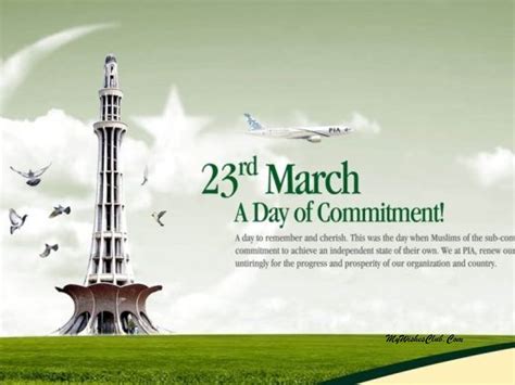 23 March Pakistan Resolution Day SMS | Pakistan resolution day ...