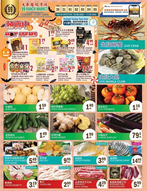 99 Ranch Market Weekly Ad Oct 30 – Nov 5, 2020