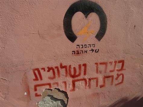 Students Learn Hebrew Through Graffiti in Tel Aviv - Algemeiner.com