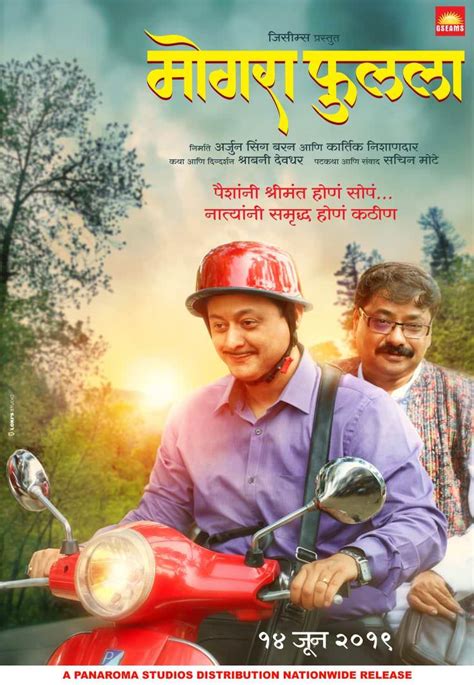 Mogra Phulaalaa (2019) Marathi Movie Cast Story Release Date