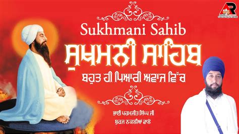 Sukhmani sahib path in mp3 - maximummaha