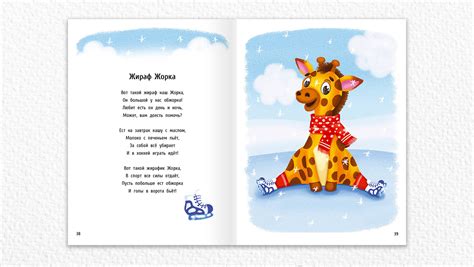 Illustrations for children's poems about animals on Behance