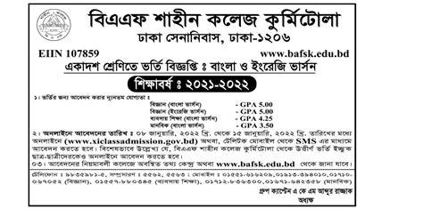 BAF Shaheen College Admission Circular & Result 2025