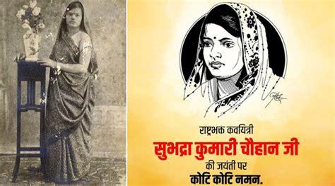 Subhadra Kumari Chauhan, Writer and Indian Freedom Fighter Known For ...