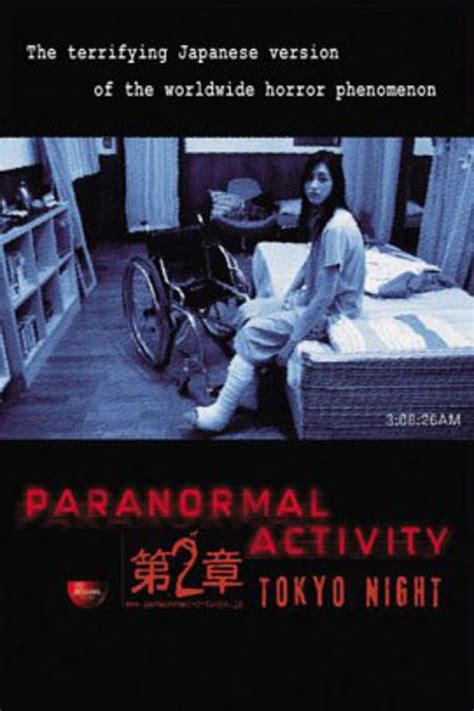 Paranormal Activity 2: Tokyo Night (2010) - Toshikazu Nagae | Synopsis ...