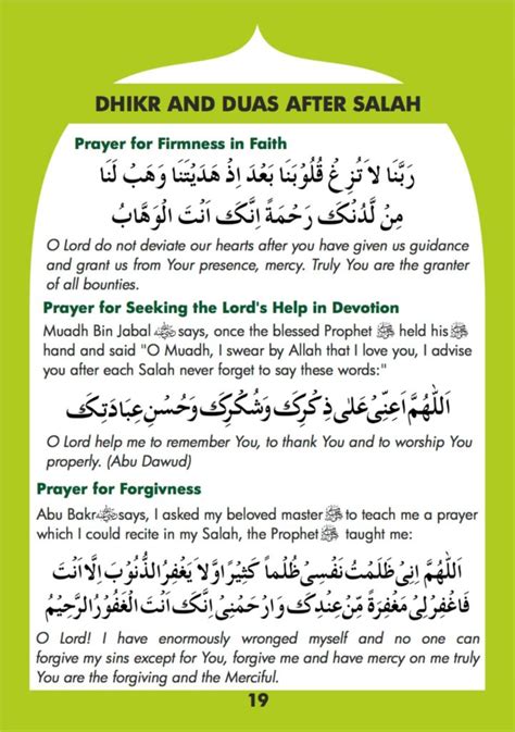 Dua and Salah | Karimia Institute