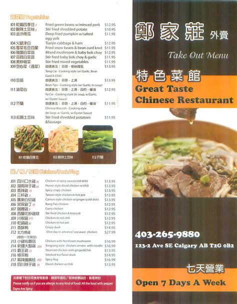 Great Taste Chinese Restaurant Menu - Urbanspoon/Zomato