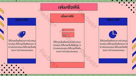 Pink Business PowerPoint | PSD Template Free Download - Pikbest