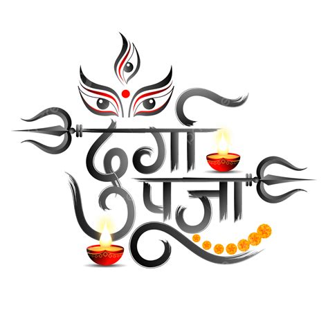 Typography Hindi Of Durga Puja Maa Eyes Happy Navratri Illustration ...