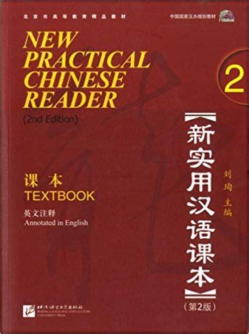 Chinese Learning Books-10 Best Books to Learn Chinese