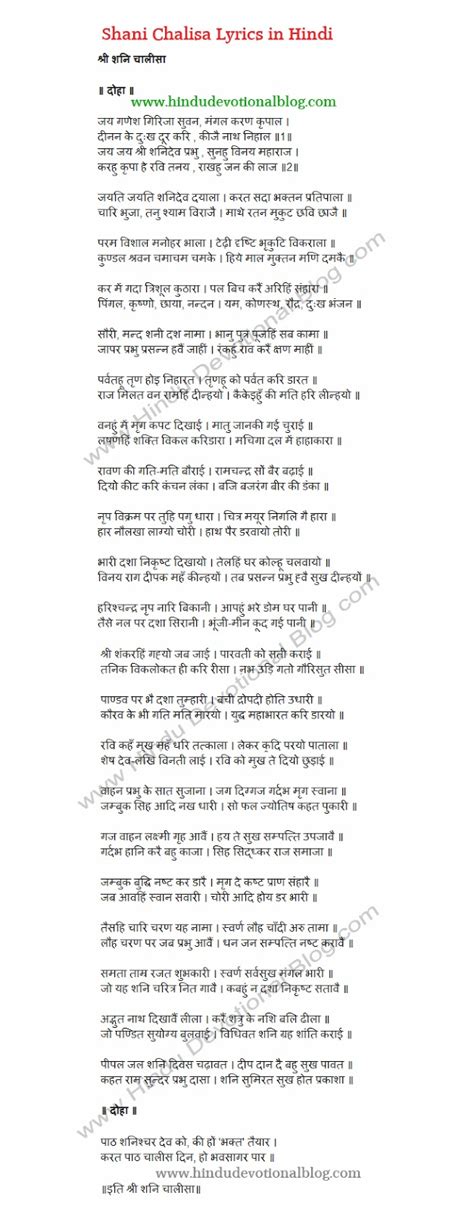 Shani Chalisa Lyrics in Hindi Language | Hindu Devotional Blog