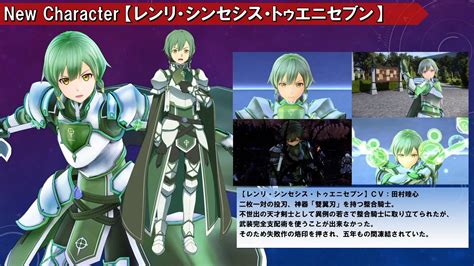 Sao Alicization Lycoris Character Creation Search within sword art online