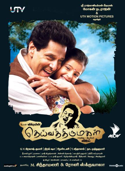 Deiva Thirumagal tamil Movie - Overview