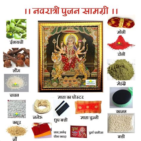 Buy MATA samagri Navratri Pooja kit Durga MATA|Pooja Samagri ...