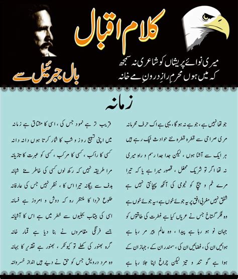 Allama Iqbal Poetry, Allama Iqbal Poems, Allama Iqbal Shayari