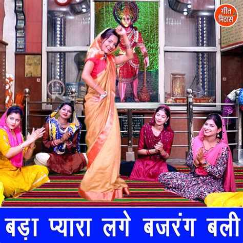 Bada Pyara Lage Bajrang Bali Song Download: Bada Pyara Lage Bajrang ...