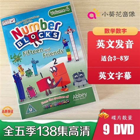 Numberblocks DVD138 sets of digital building blocks learning ...