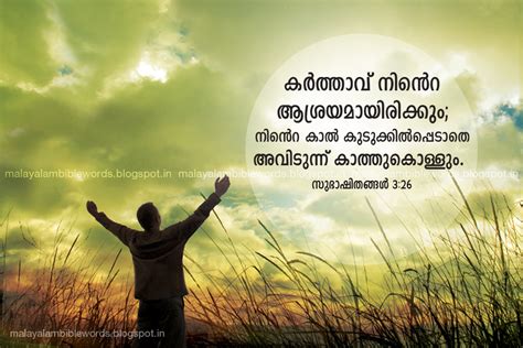 Malayalam Bible Words: October 2015