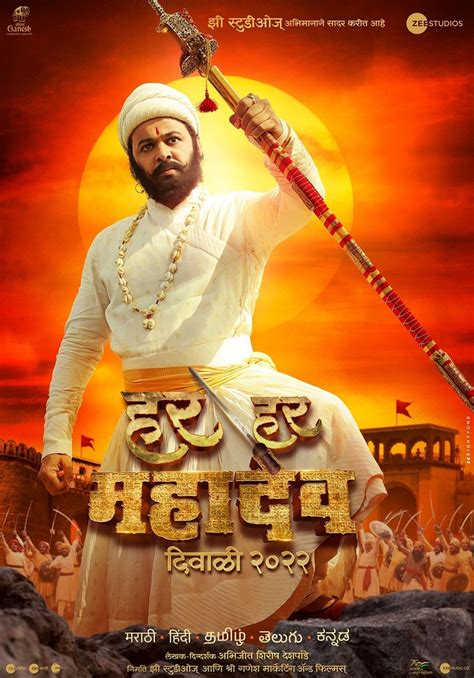 Subodh Bhave to play Chhatrapati Shivaji Maharaj