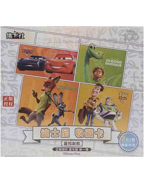 2023 Disney Collection Pixar Genesis of Adventure Box | Diggaz Trading ...