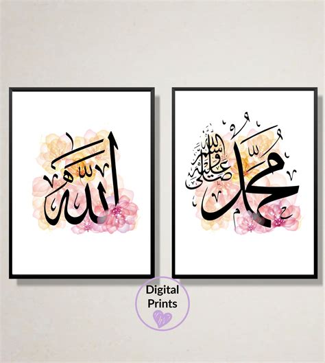 Allah Muhammad Calligraphy | ubicaciondepersonas.cdmx.gob.mx