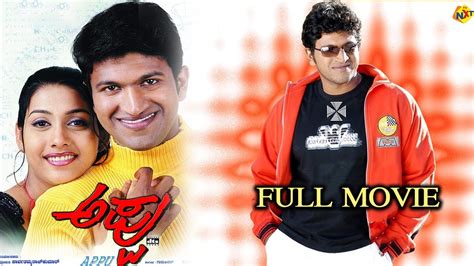 Appu - ಅಪ್ಪು Kannada Full Movie | Puneeth Rajkumar , Rakshitha ...