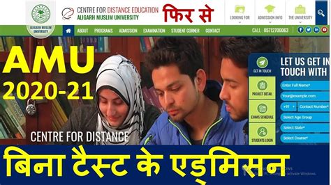 AMU ADMISSION 2020-21 | NO ENTRANCE TEST | ALIGARH MUSLIM UNIVERSITY ...