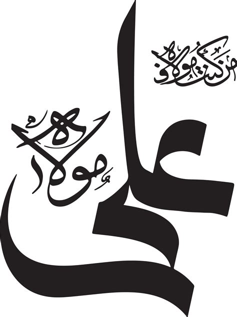 Ali Mola Islamic Calligraphy Free Vector 14721393 Vector Art at Vecteezy