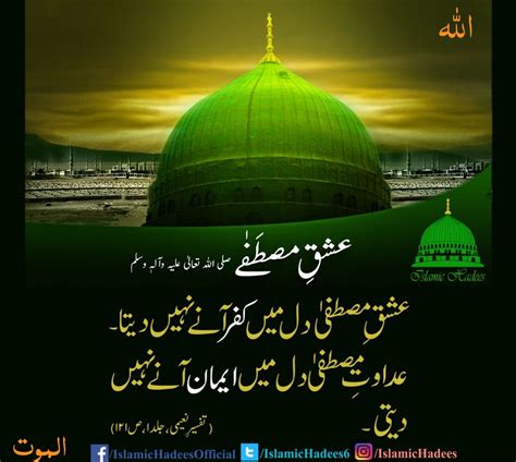 79+ Hazrat Muhammad Quotes In Urdu Facebook | Quotes US