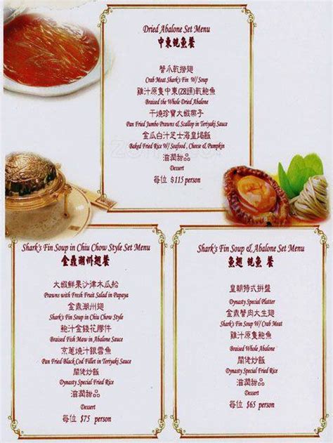 Menu at Dynasty Seafood Restaurant, Vancouver