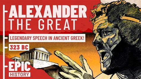 Alexander the Great IN ANCIENT GREEK!