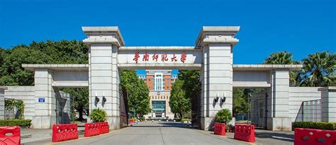 South China Normal University 2020 year in review - Campus - South ...