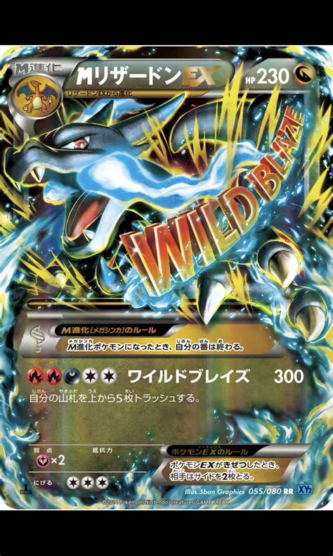 MEGA CHARIZARD X 1st EDITION JAPANESE POKEMON CARD, Hobbies & Toys ...