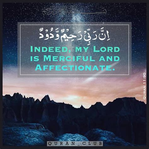 Indeed My Lord is Merciful and Affectionate | Quran, Blessed, Mercy