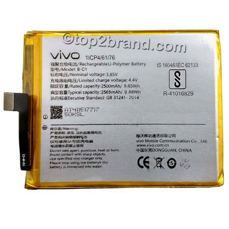 battery for Vivo Y53 | THE TOP BRAND STORE