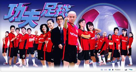 G.E.A.N: Kung Fu Soccer All Episode