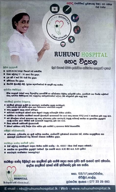 Diploma in Nursing Course at Ruhunu Hospital - Galle